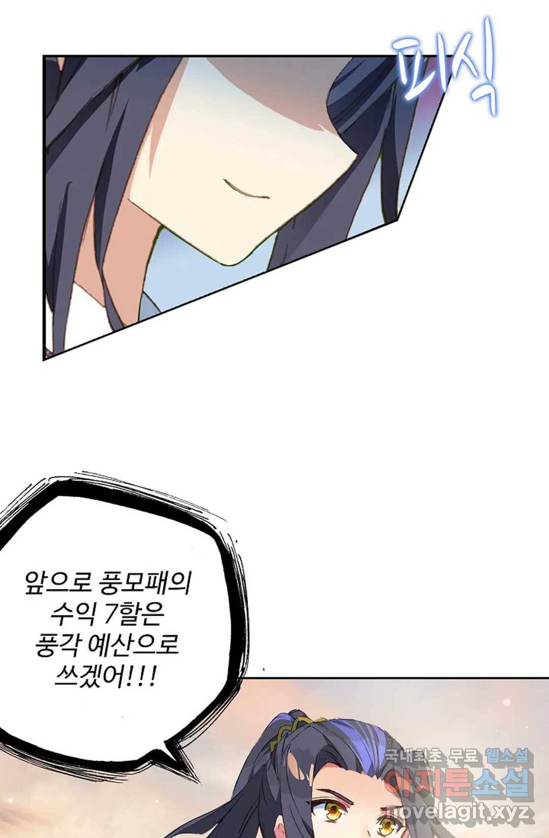 원존: 용의 비상 365화 2
