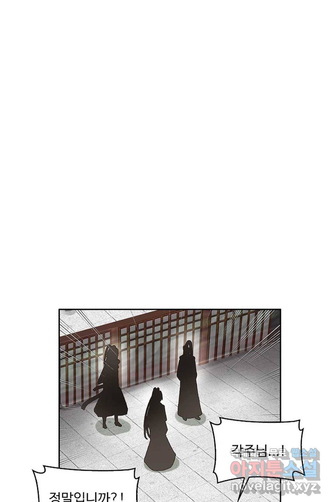 원존: 용의 비상 365화 5