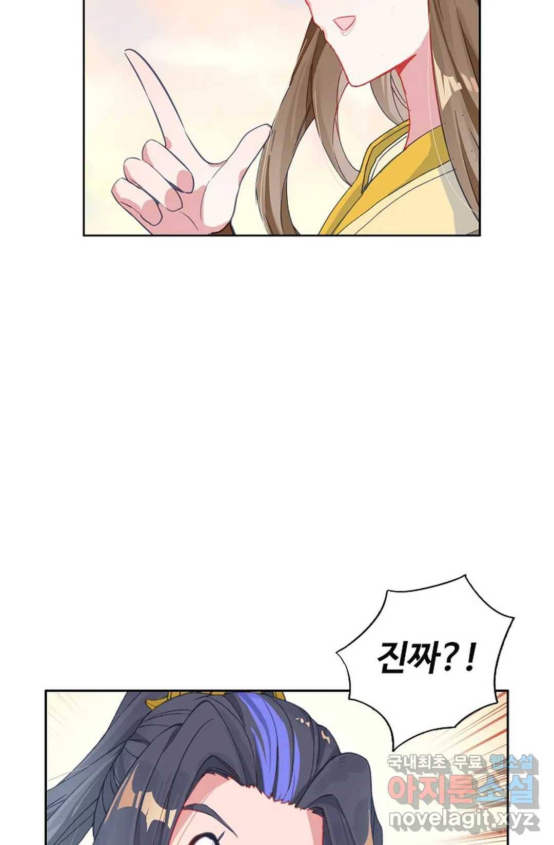 원존: 용의 비상 365화 9