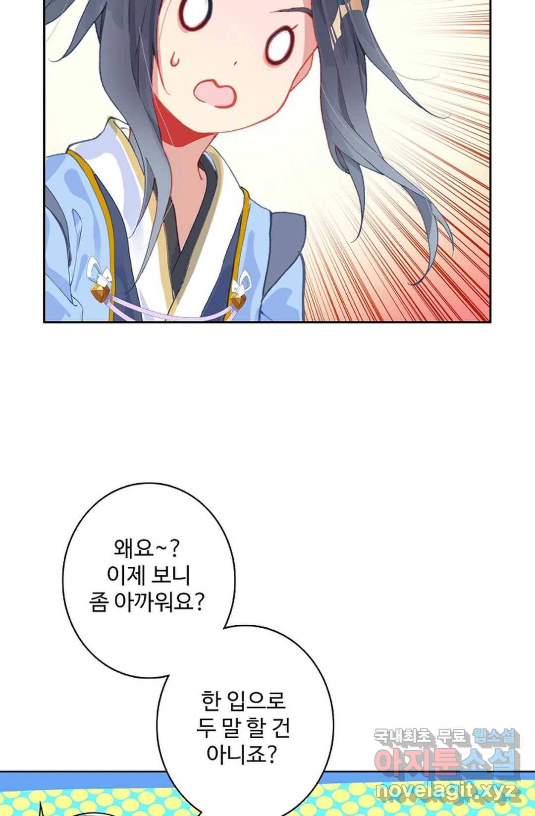 원존: 용의 비상 365화 10