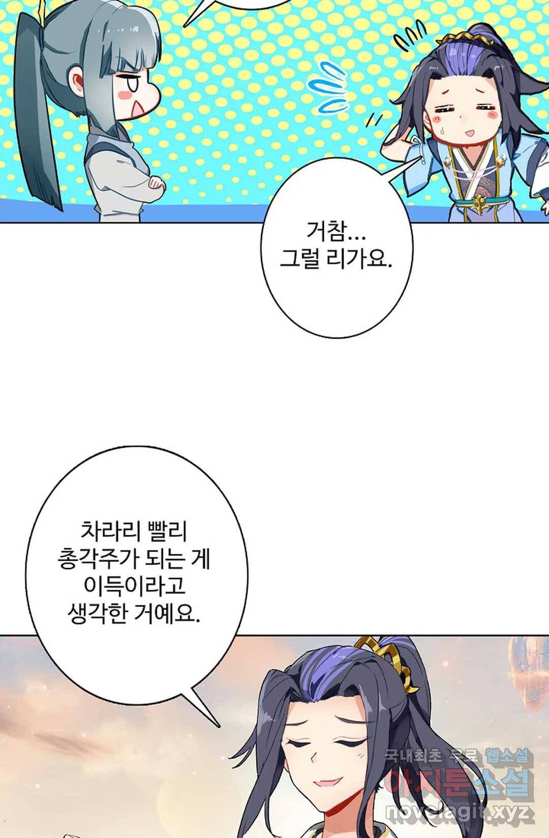 원존: 용의 비상 365화 11