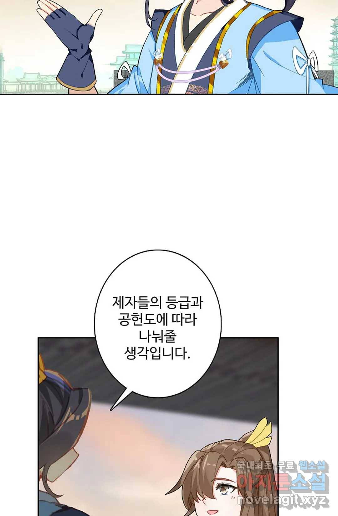 원존: 용의 비상 365화 12