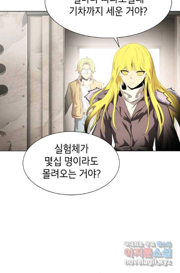 번아웃쇼크 51화 2