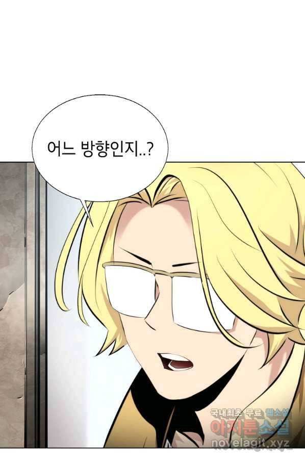 번아웃쇼크 51화 5