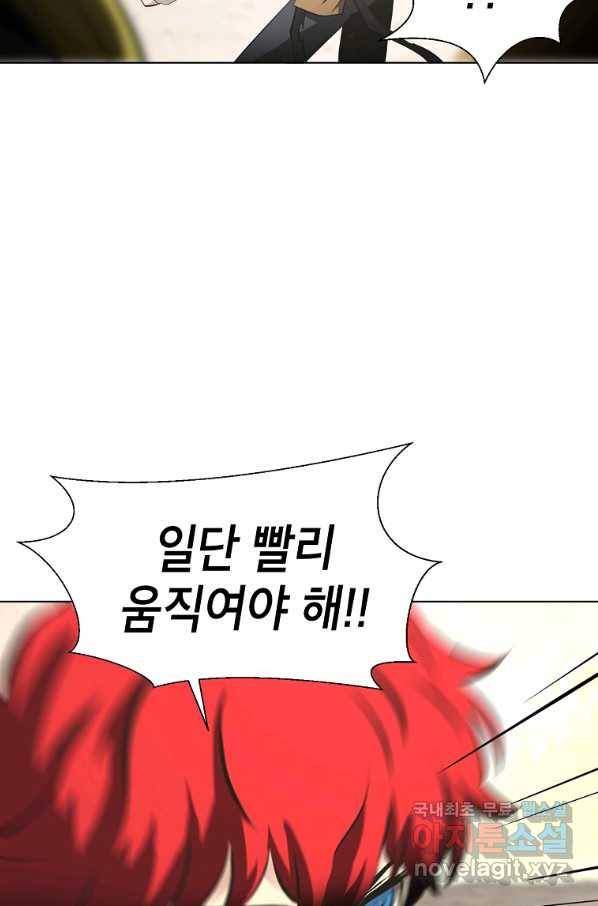 번아웃쇼크 51화 7
