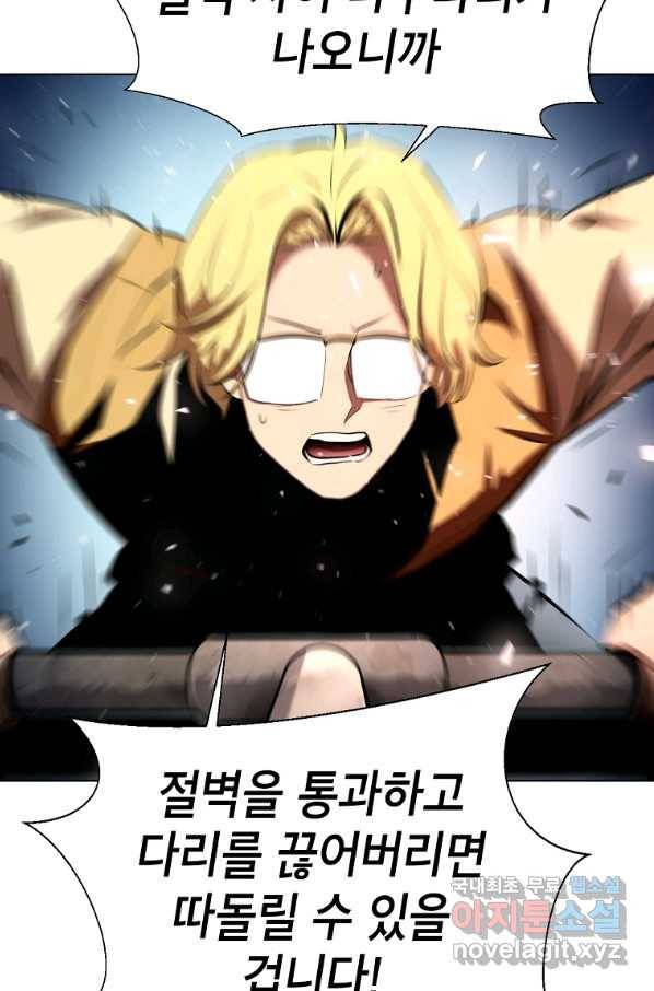 번아웃쇼크 51화 18