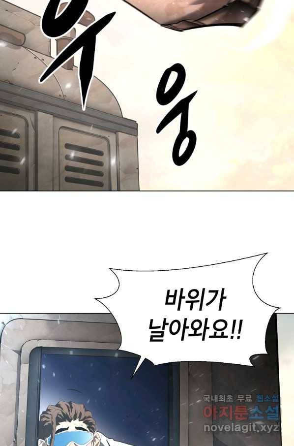 번아웃쇼크 51화 20