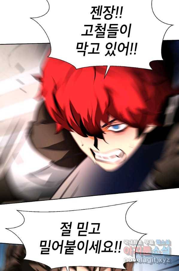 번아웃쇼크 51화 28