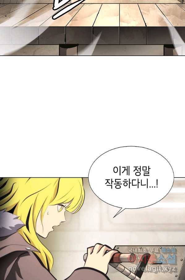 번아웃쇼크 51화 51