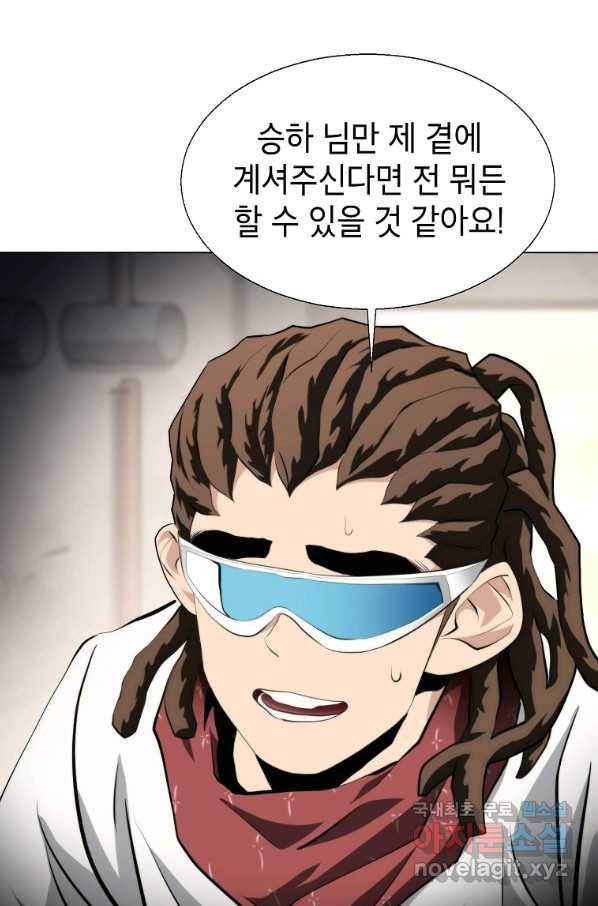 번아웃쇼크 51화 54
