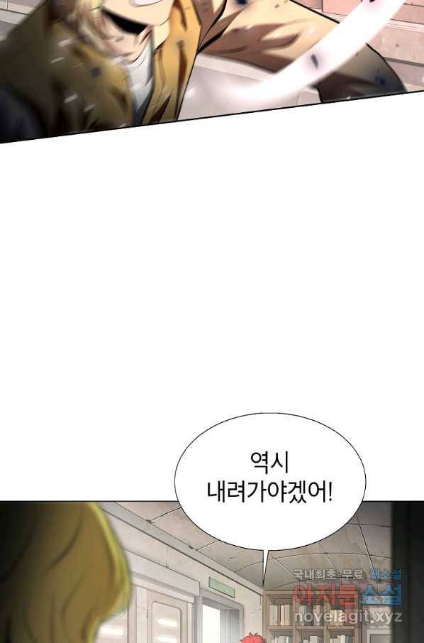번아웃쇼크 51화 59