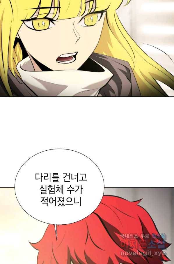 번아웃쇼크 51화 61