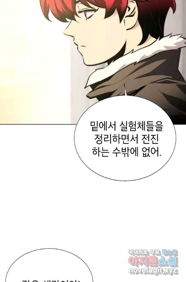 번아웃쇼크 51화 62
