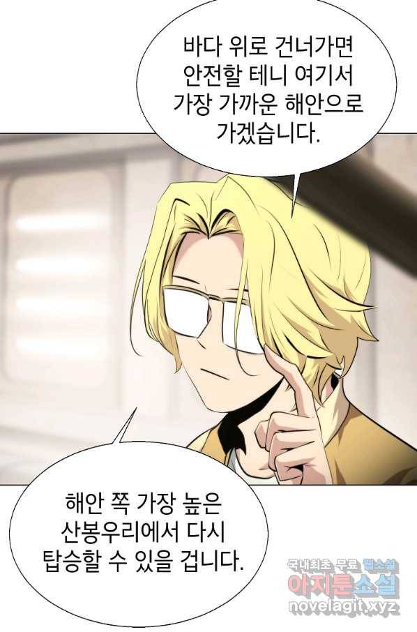 번아웃쇼크 51화 64