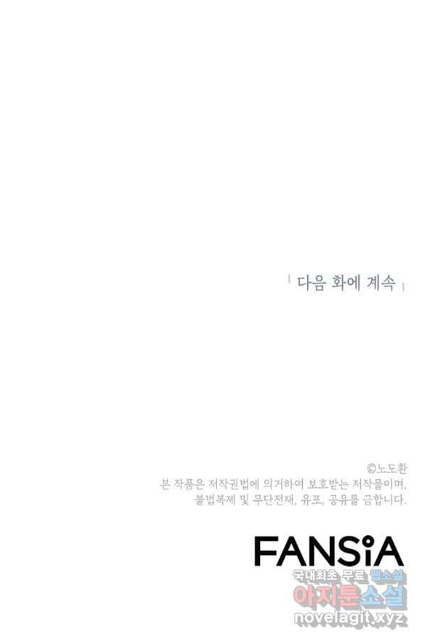 번아웃쇼크 51화 68