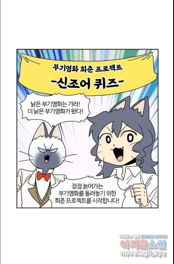 부기영화 147화 접속 1