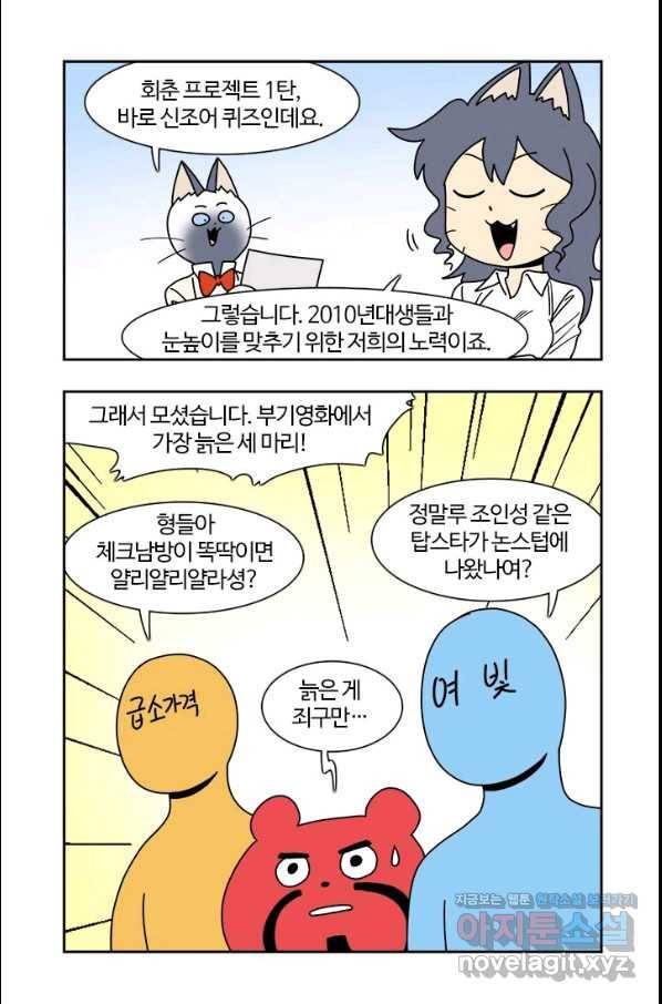 부기영화 147화 접속 2