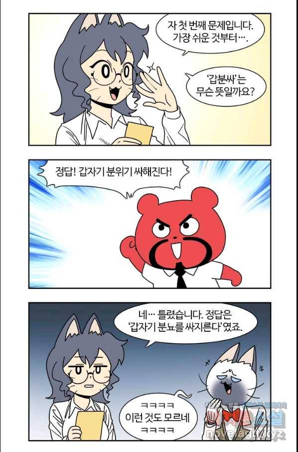 부기영화 147화 접속 3