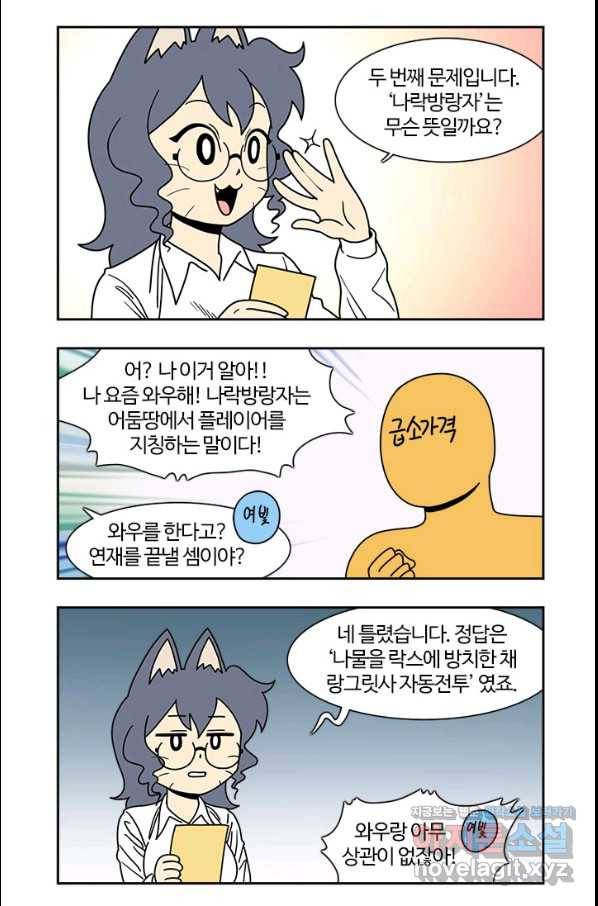 부기영화 147화 접속 4