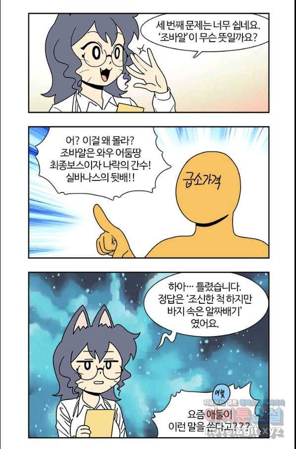 부기영화 147화 접속 5