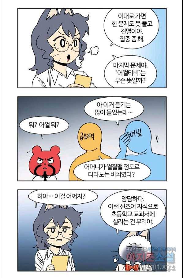 부기영화 147화 접속 6