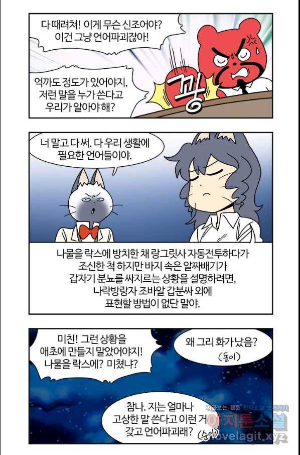 부기영화 147화 접속 7