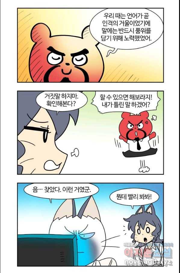 부기영화 147화 접속 8