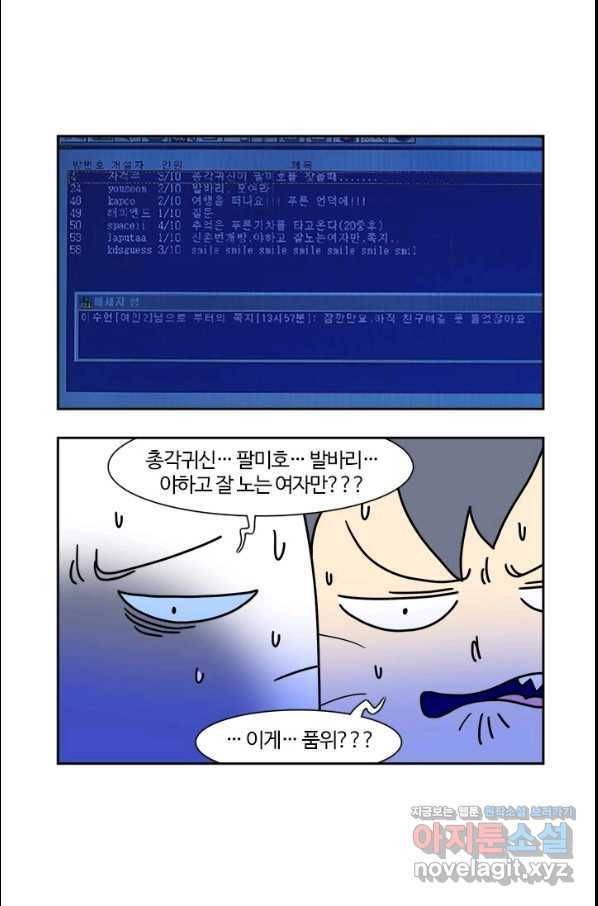 부기영화 147화 접속 9