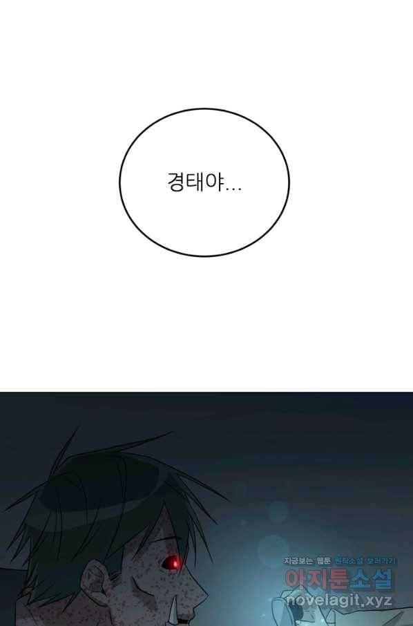 기억의 밤 40화 1