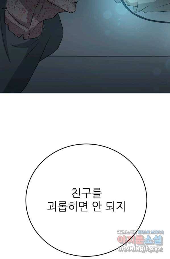 기억의 밤 40화 2
