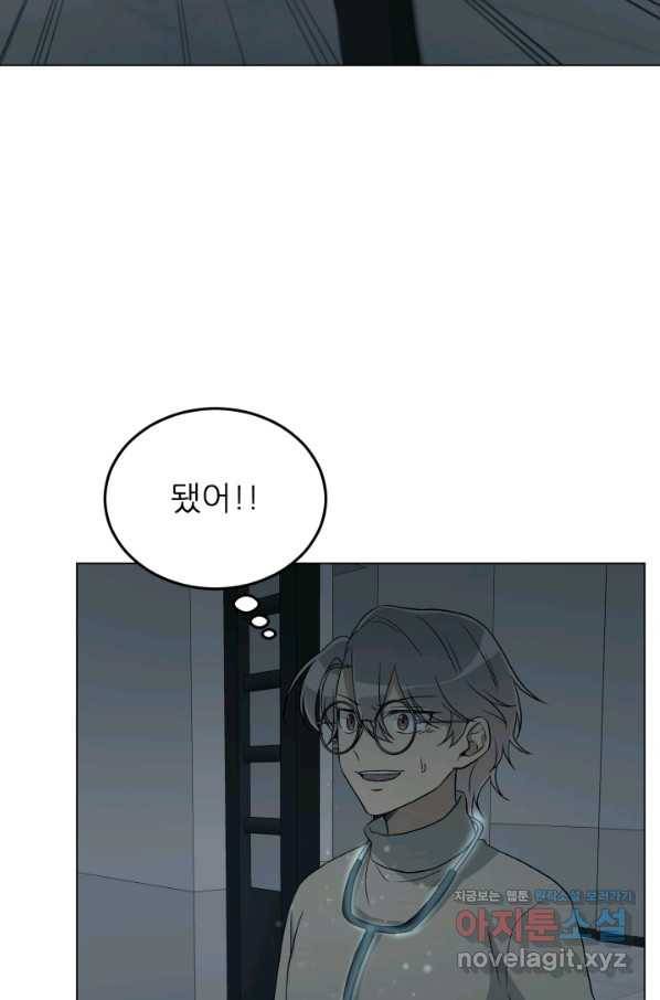 기억의 밤 40화 9