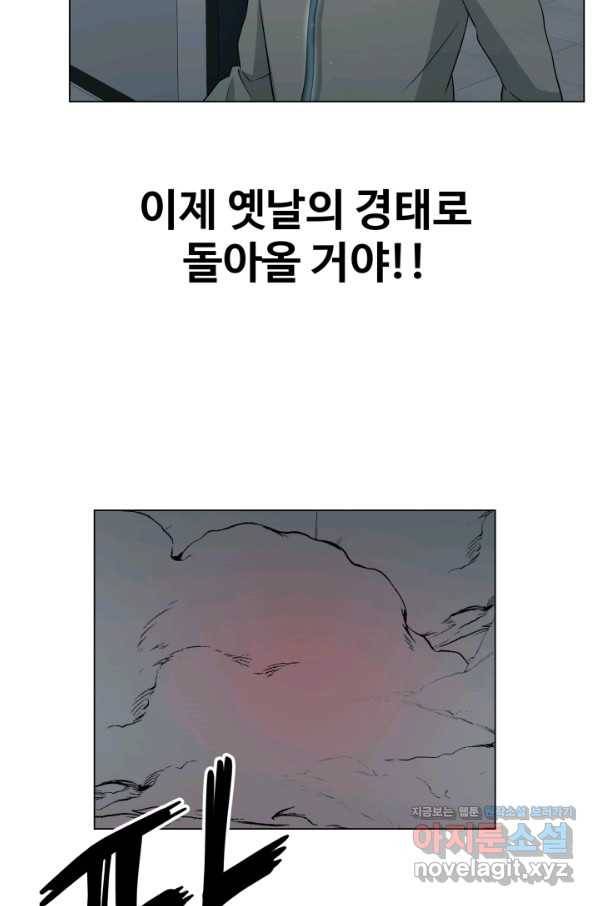기억의 밤 40화 10