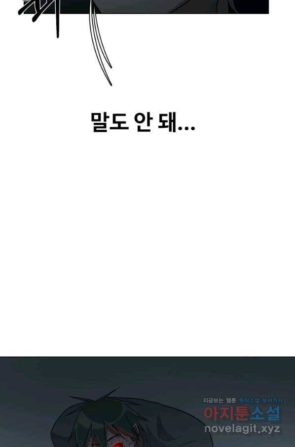 기억의 밤 40화 17