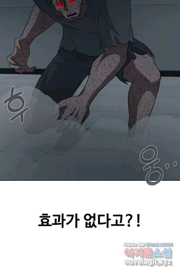 기억의 밤 40화 18