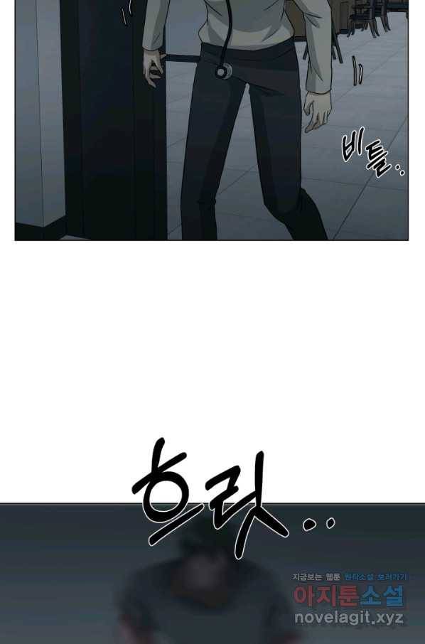 기억의 밤 40화 21