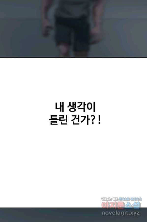 기억의 밤 40화 22