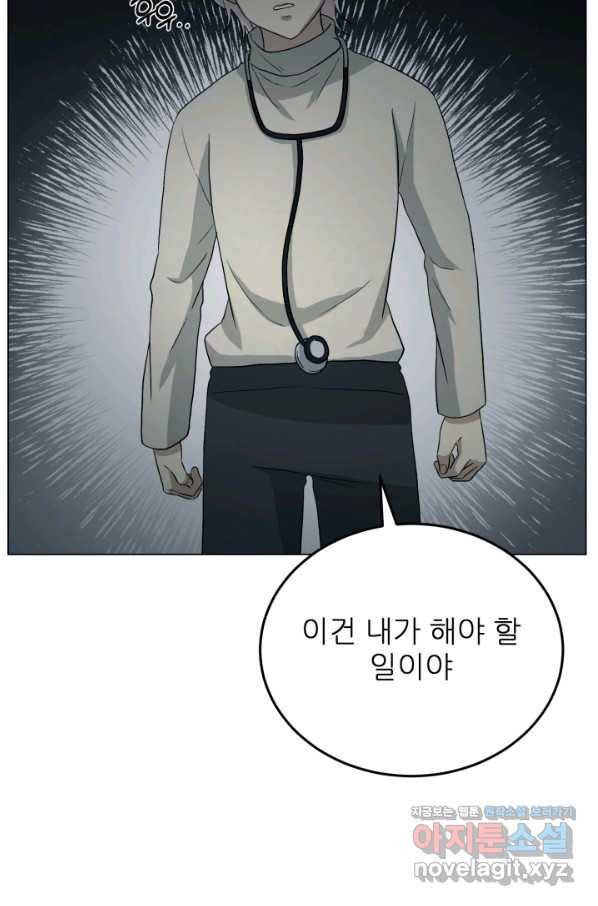 기억의 밤 40화 31