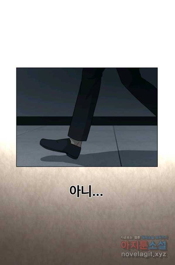 기억의 밤 40화 32