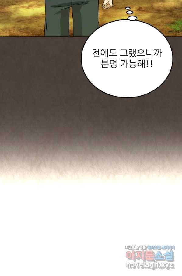 기억의 밤 40화 35