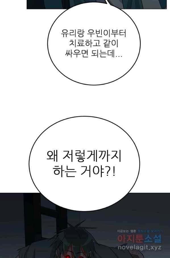 기억의 밤 40화 37