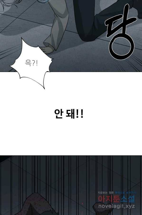 기억의 밤 40화 41