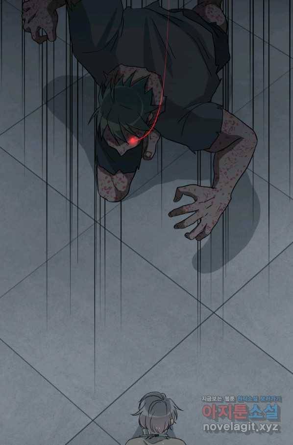 기억의 밤 40화 42