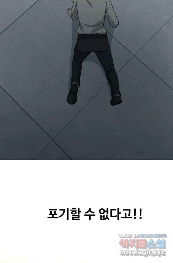 기억의 밤 40화 43