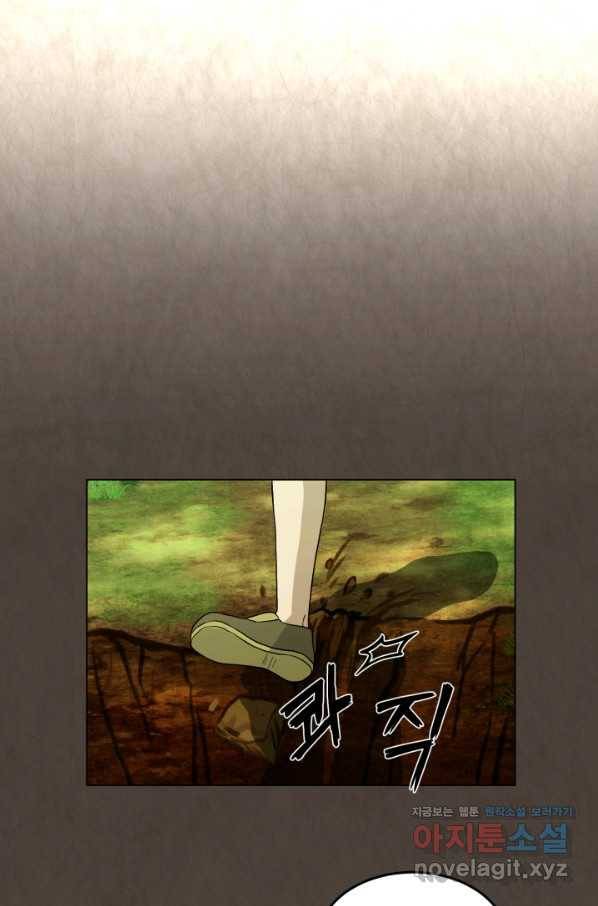 기억의 밤 40화 44