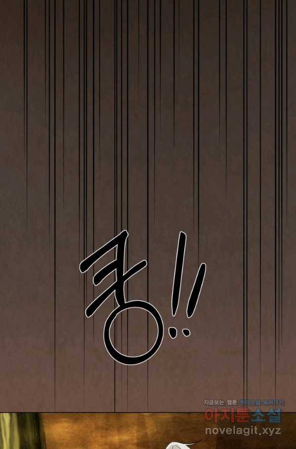 기억의 밤 40화 46