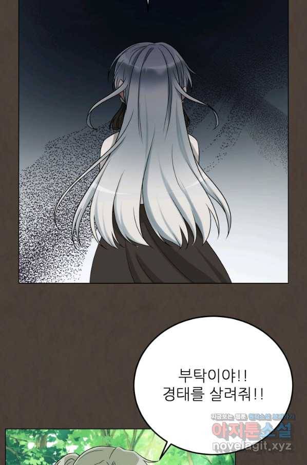 기억의 밤 40화 54
