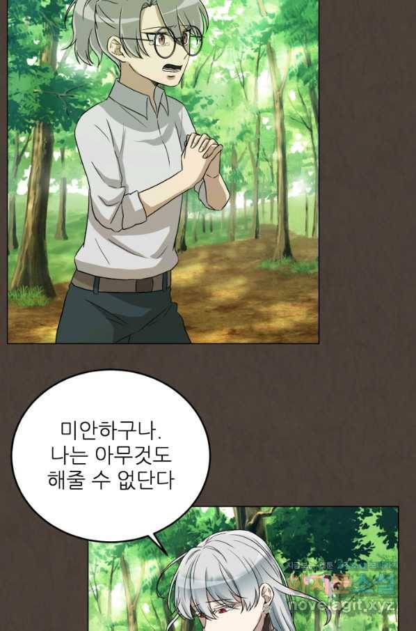 기억의 밤 40화 55
