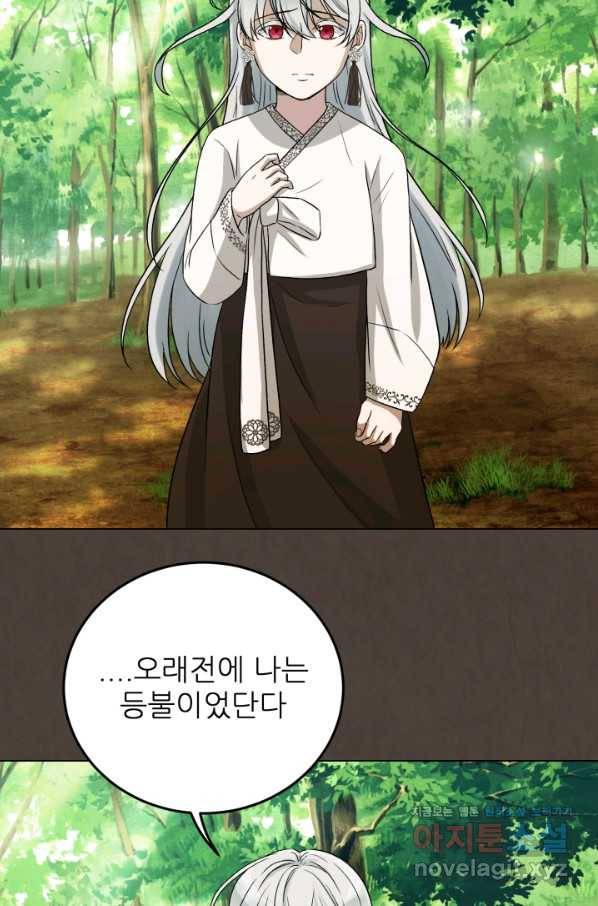 기억의 밤 40화 59