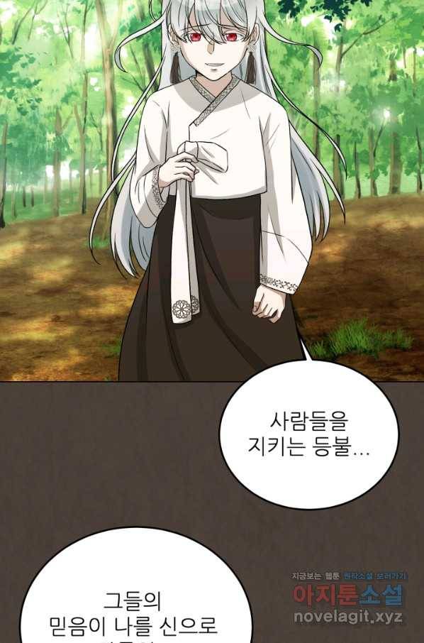 기억의 밤 40화 60
