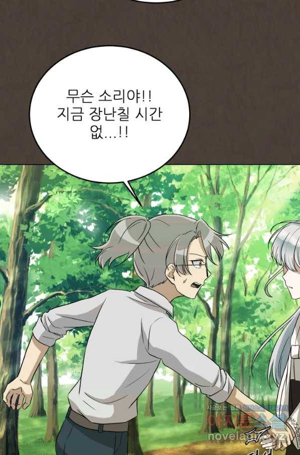 기억의 밤 40화 62